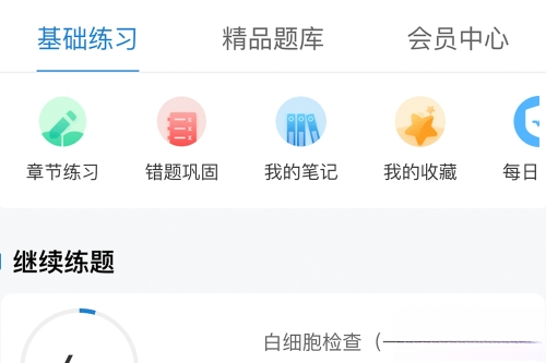 润题库