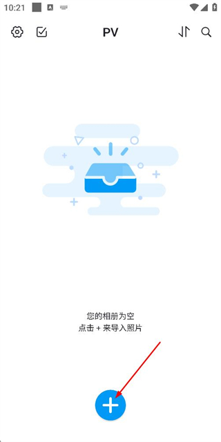 PV私密相册管家