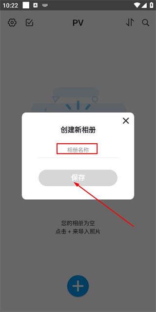 PV私密相册管家