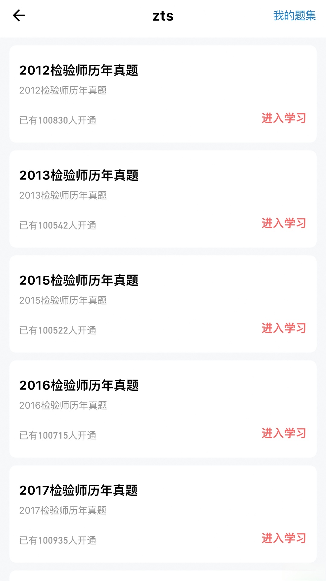润题库截图2