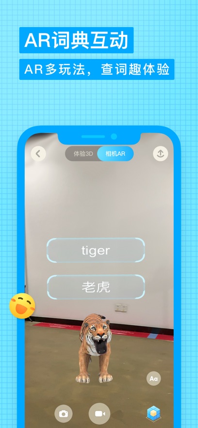 有道少儿词典最新版截图3