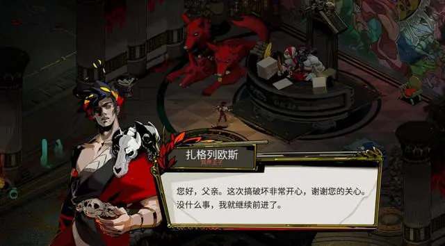 黑帝斯手机版截图4
