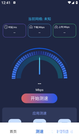 WiFi钥匙万连最新版