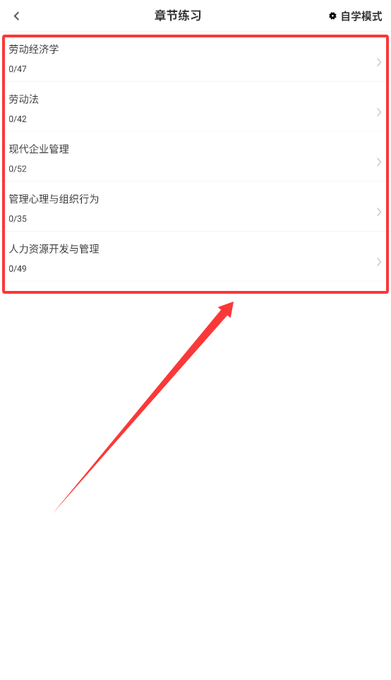 人力资源百分题库