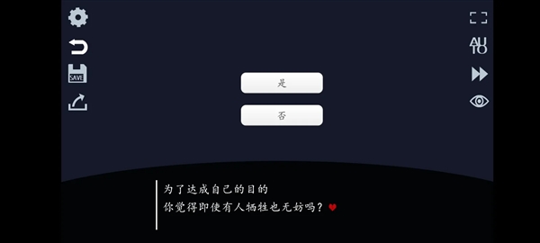 取代我推的重要之人游戏截图1