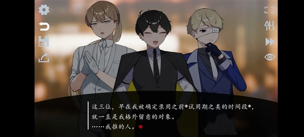 取代我推的重要之人游戏截图3