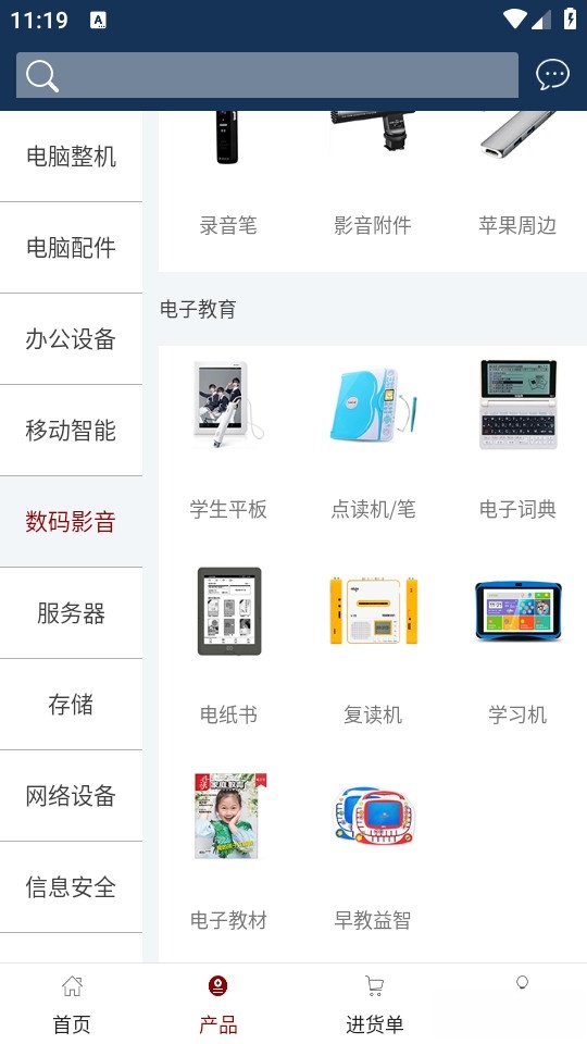 神州商桥截图1