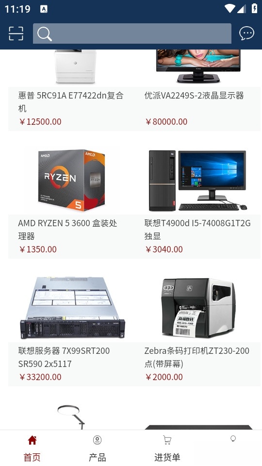 神州商桥截图3