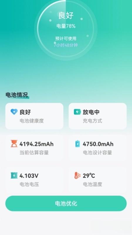 WiFi钥匙万连最新版截图0