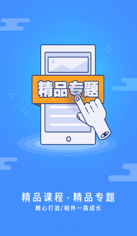 富学宝典富士康手机版截图3