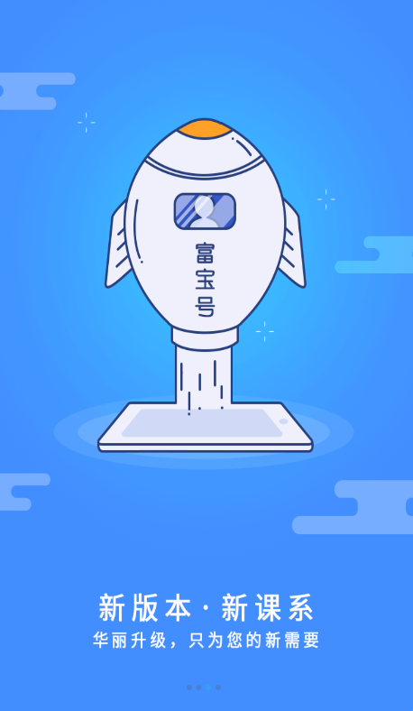 富学宝典富士康手机版截图1