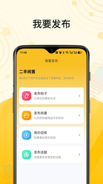 闲享兼职截图2