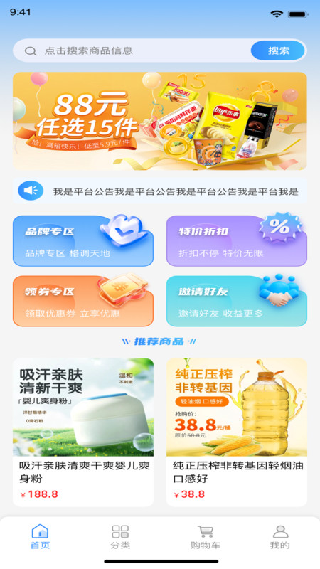 优丰选截图2