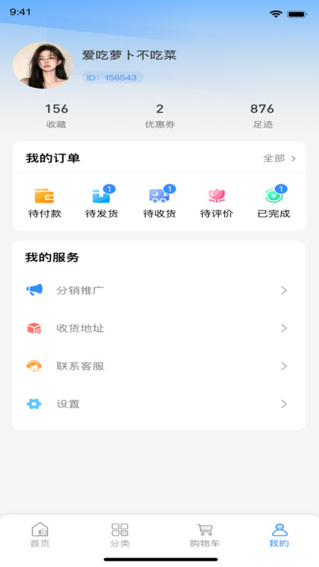 优丰选截图3
