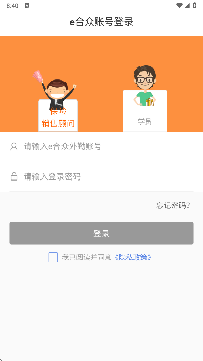 e合众2026最新版