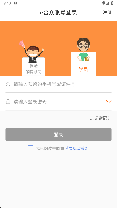 e合众2026最新版