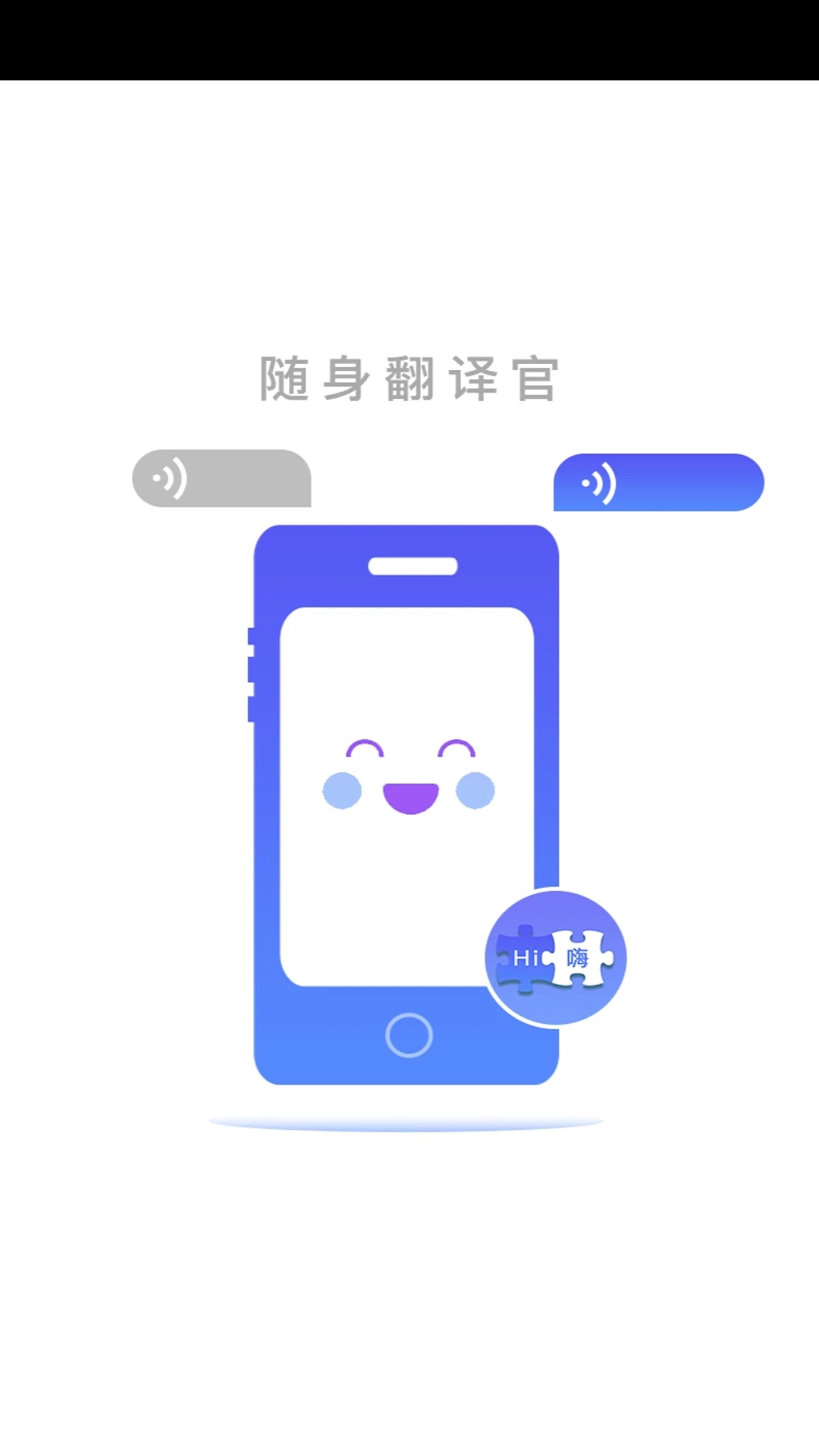 随身翻译官截图2