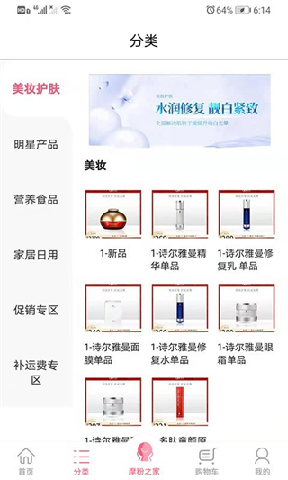 摩境商城最新版截图0
