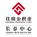长春公积金最新版