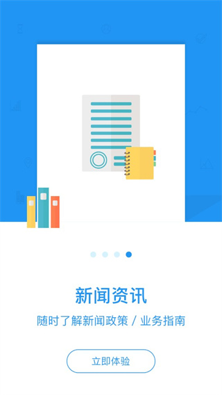 长春公积金最新版截图1