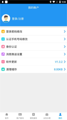 长春公积金最新版
