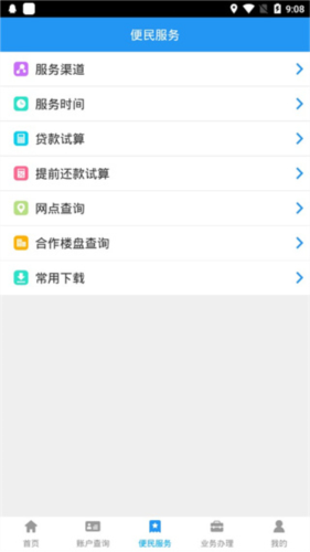 长春公积金最新版