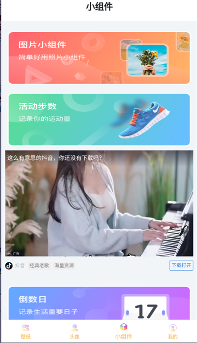 彩虹多多安卓版