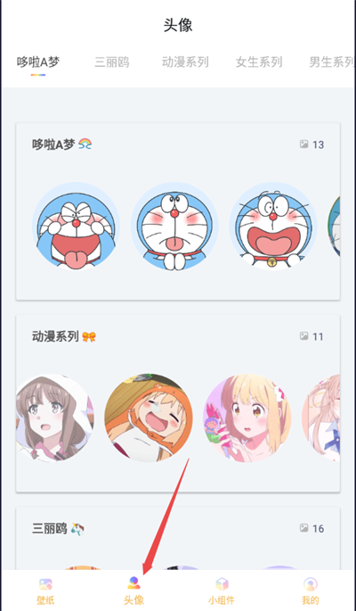 彩虹多多安卓版