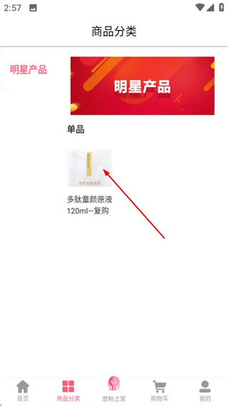 摩境商城最新版