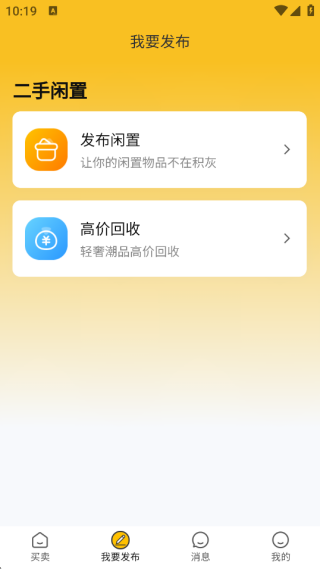 闲享兼职