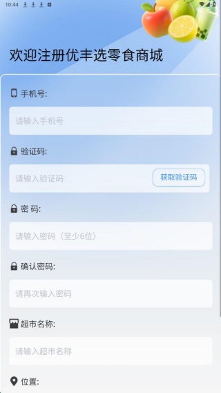 优丰选