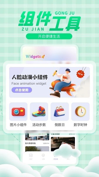 彩虹多多安卓版截图0