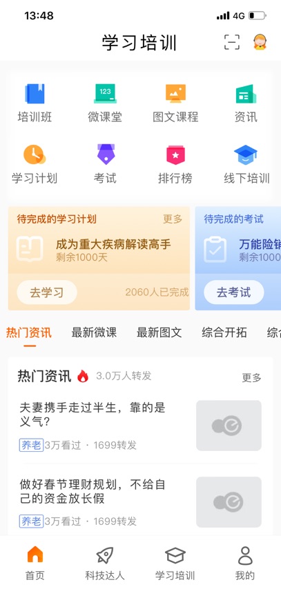 e合众2026最新版截图2