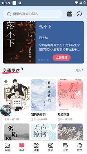 希卡FM广播剧截图3