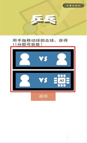双人小游戏联机版
