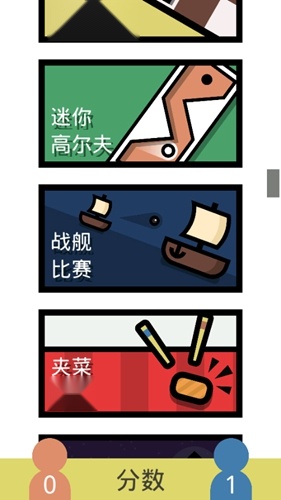 双人小游戏联机版截图1