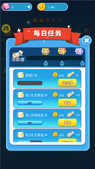 吃货大逃亡截图3
