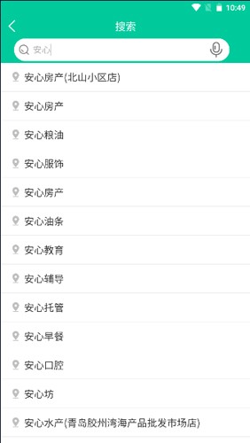 青岛停车截图1