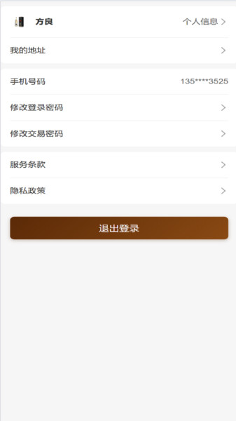 成义科技截图2