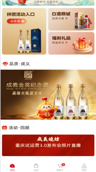成义科技截图3