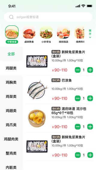 高龙冻品截图3