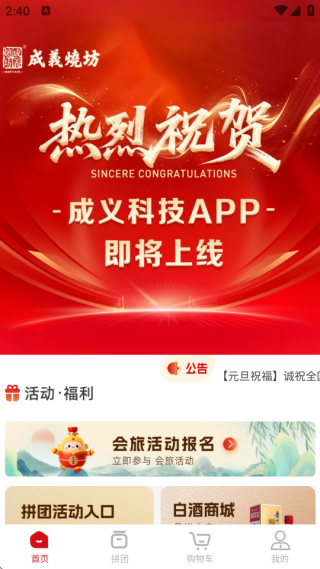 成义科技
