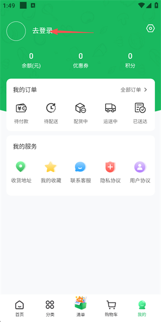 高龙冻品