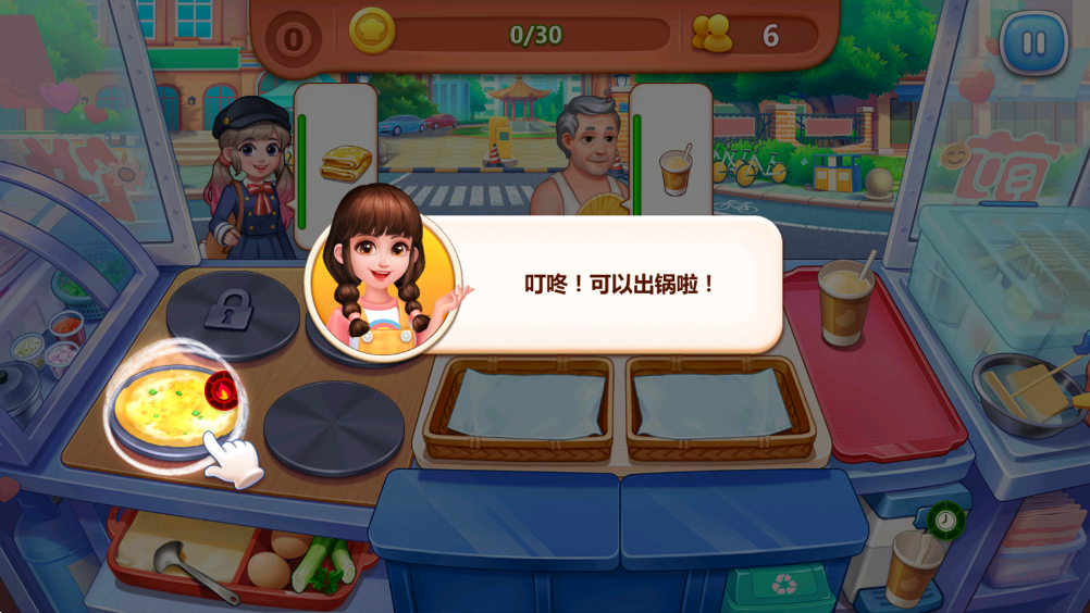 美食小当家免费手机版