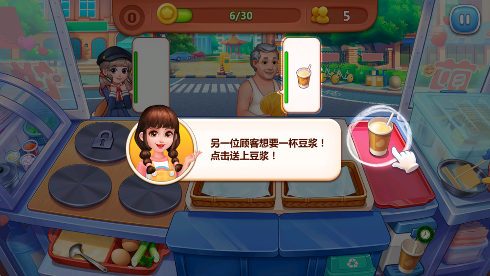 美食小当家免费手机版