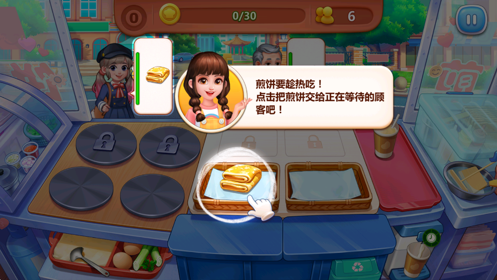 美食小当家免费手机版