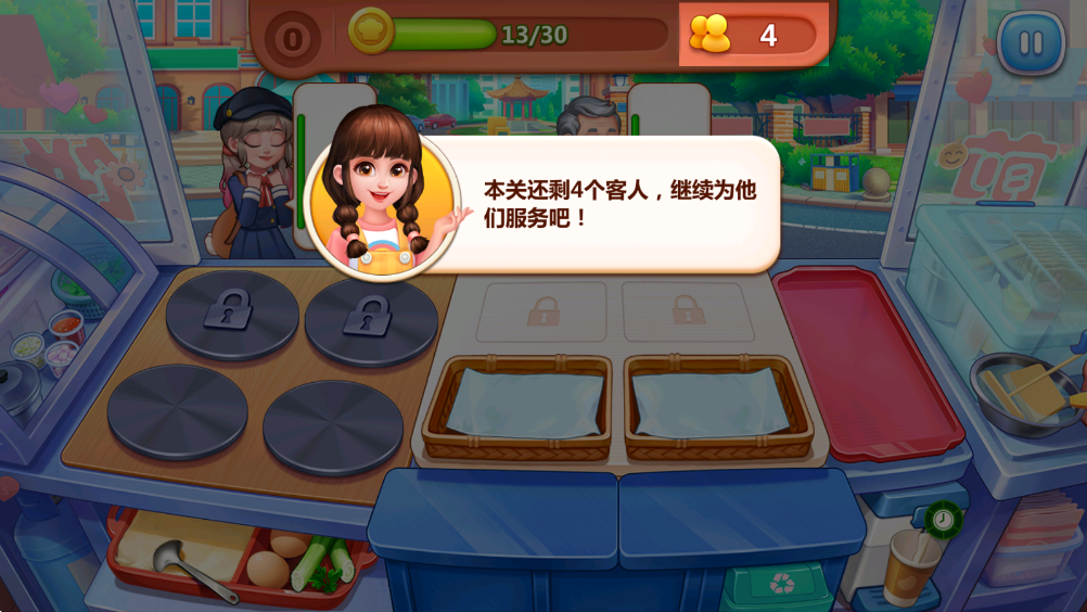 美食小当家免费手机版