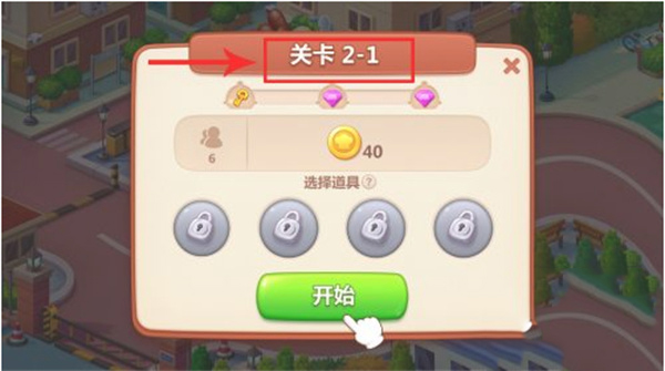 美食小当家免费手机版