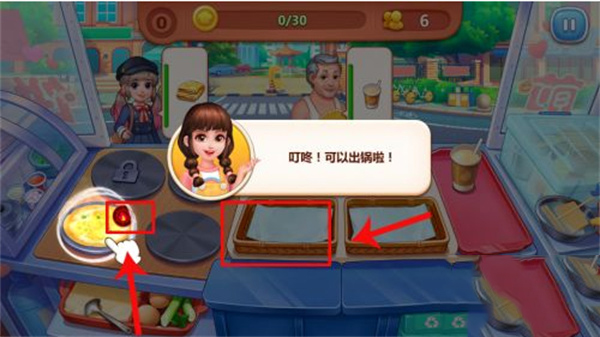 美食小当家免费手机版
