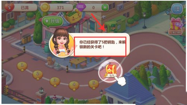 美食小当家免费手机版